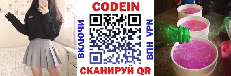 Кодеиновый сироп Lean напиток Lean (лин)  купить   Рузаевка 