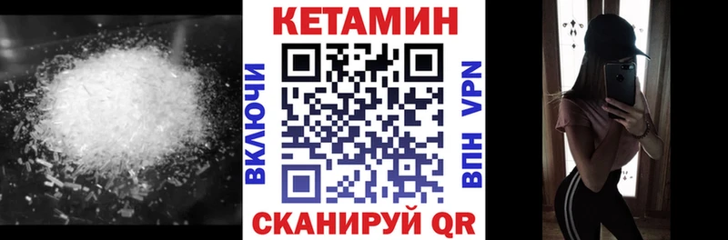 omg как зайти  Рузаевка  Кетамин VHQ 