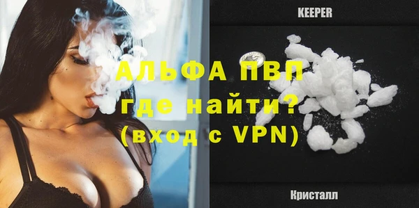 мяу мяу кристалл Бородино