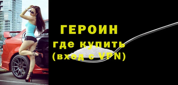 мяу мяу кристалл Бородино