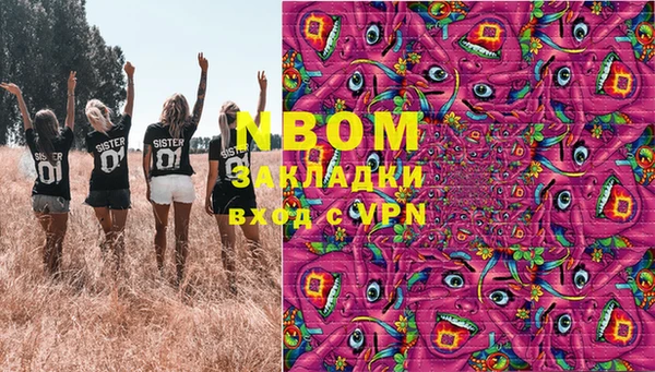 мяу мяу кристалл Бородино