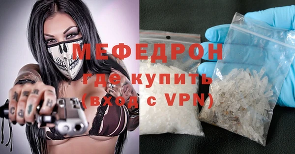 мяу мяу кристалл Бугульма