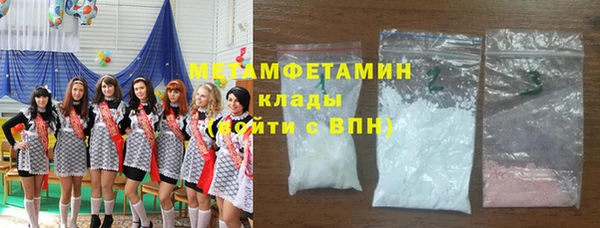 мяу мяу кристалл Бородино