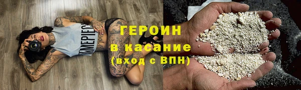 мяу мяу кристалл Бородино