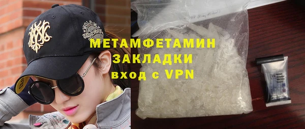 мяу мяу кристалл Бородино