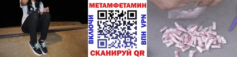 МЕТАМФЕТАМИН пудра ОМГ ОМГ ссылки Рузаевка