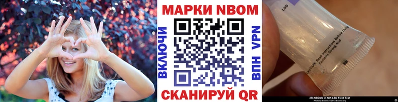 Марки 25I-NBOMe 1,5мг  Рузаевка 